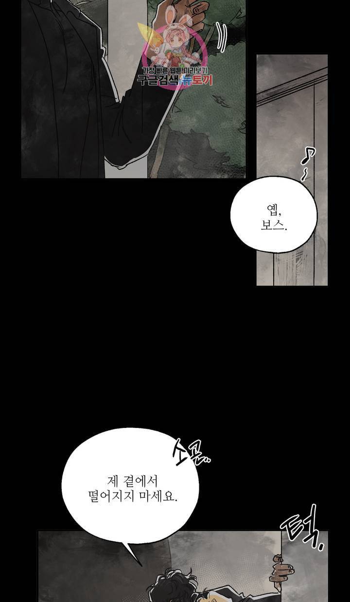 펌블 3화 52