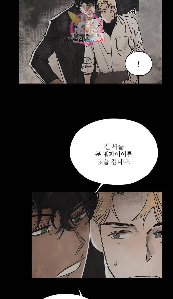 펌블 3화 53