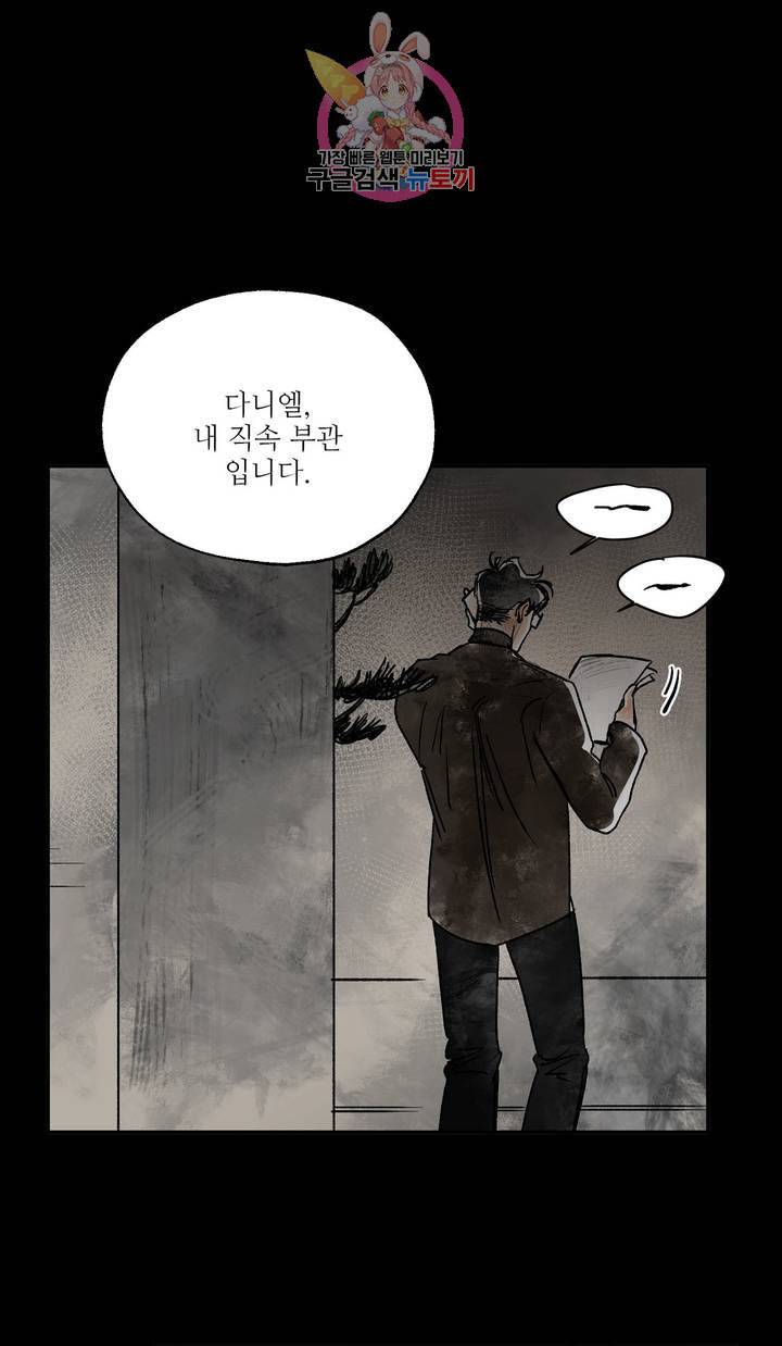 펌블 3화 58