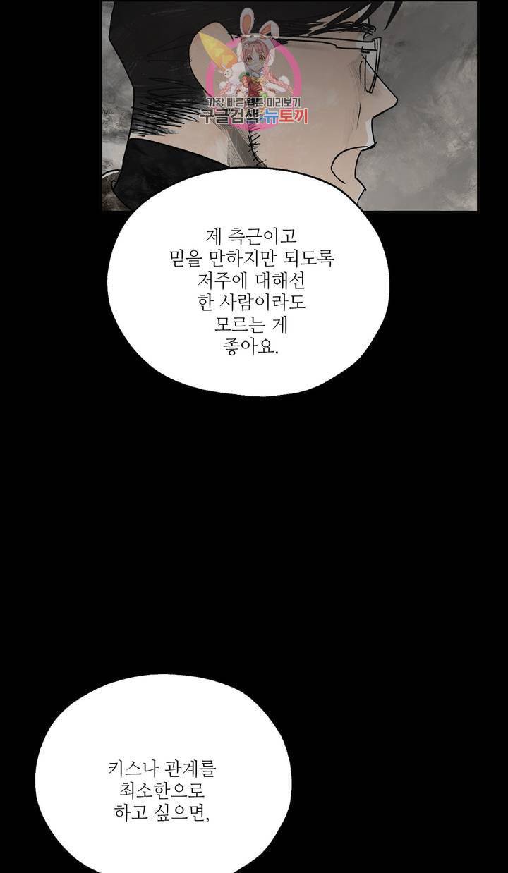펌블 3화 59