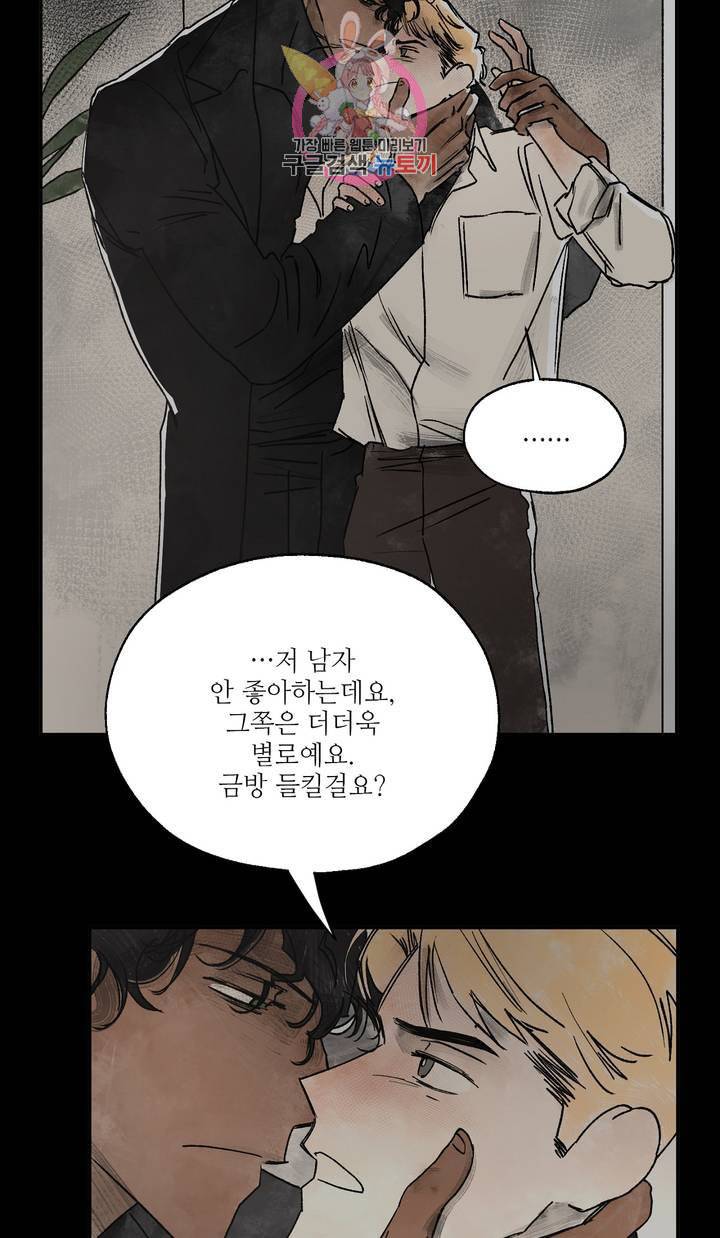 펌블 3화 61