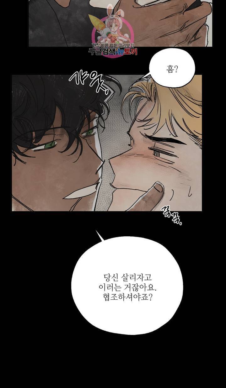 펌블 3화 62