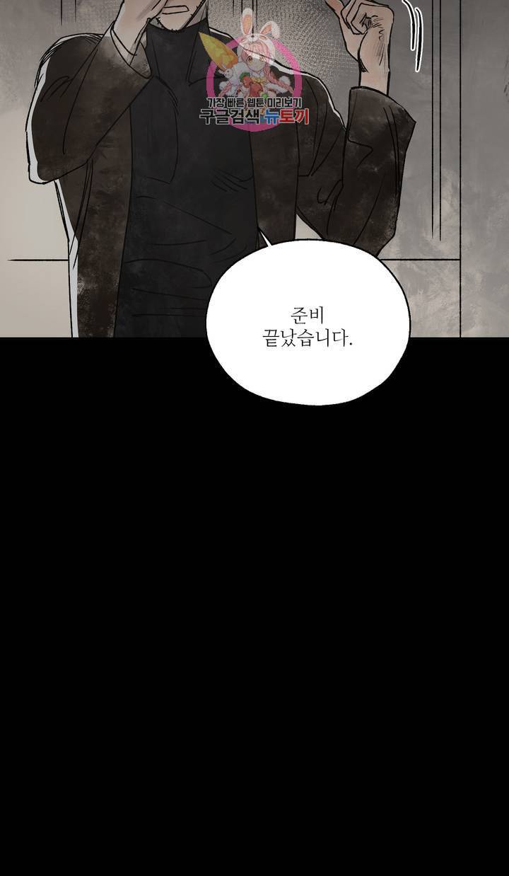 펌블 3화 64