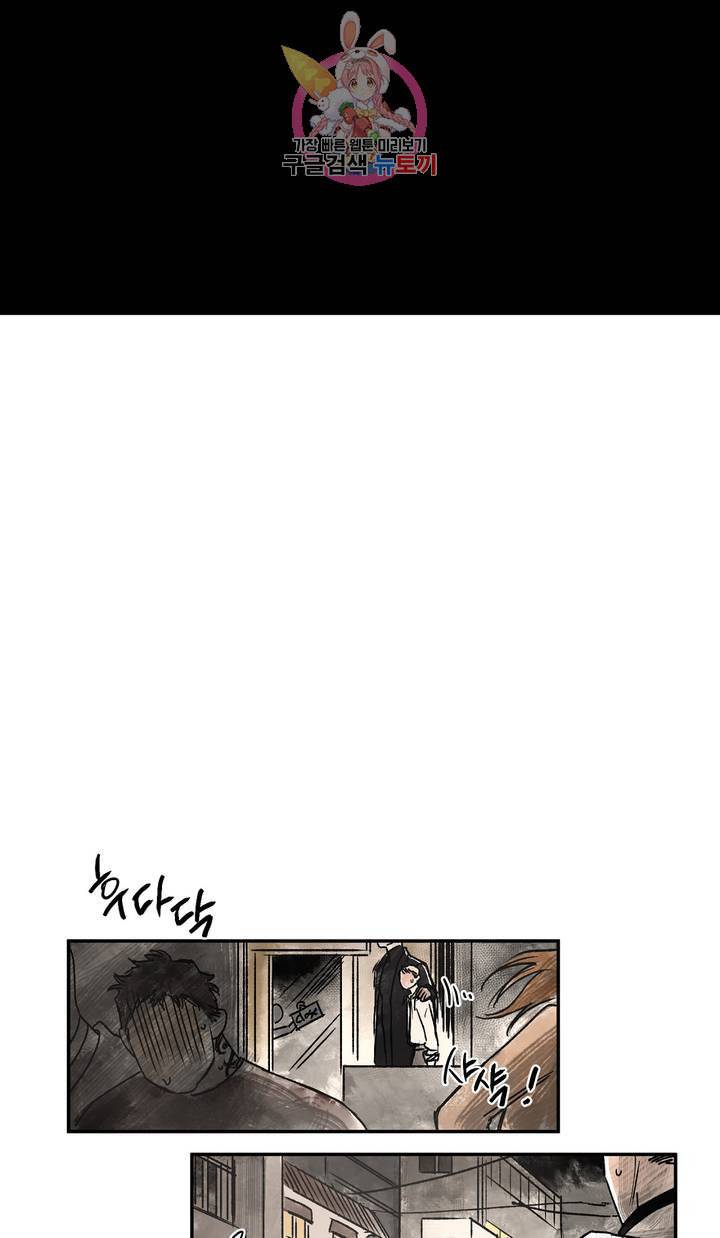 펌블 3화 65