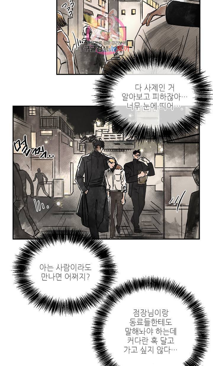 펌블 3화 66