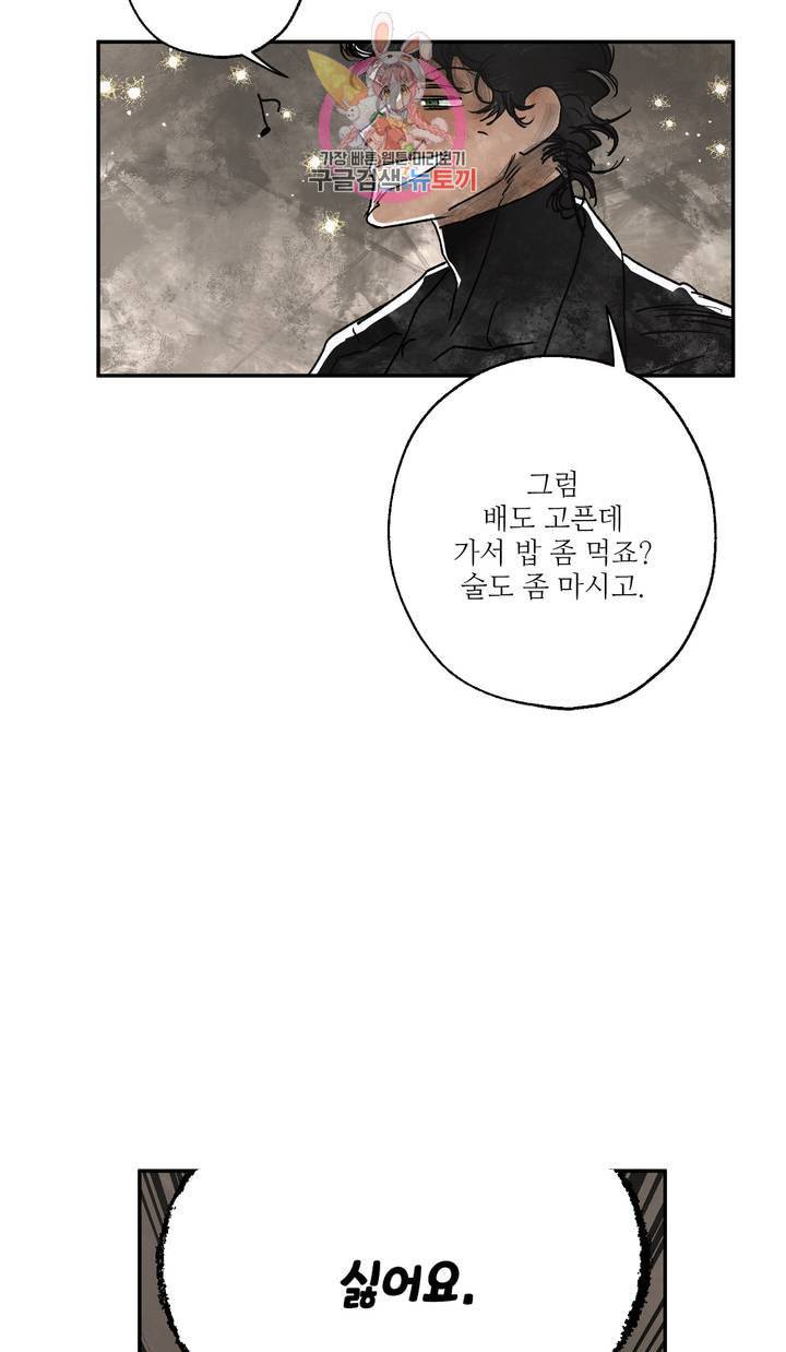펌블 3화 71