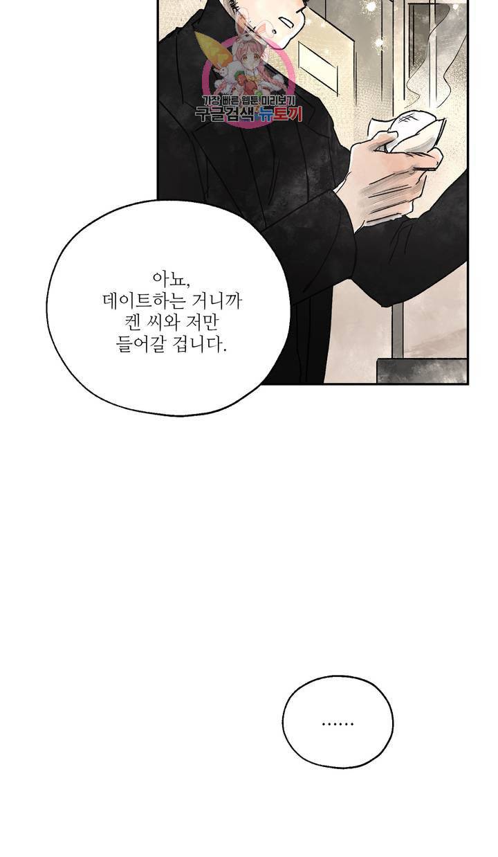 펌블 3화 73