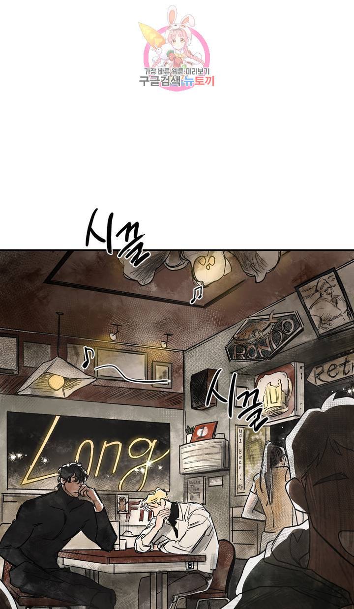 펌블 3화 74
