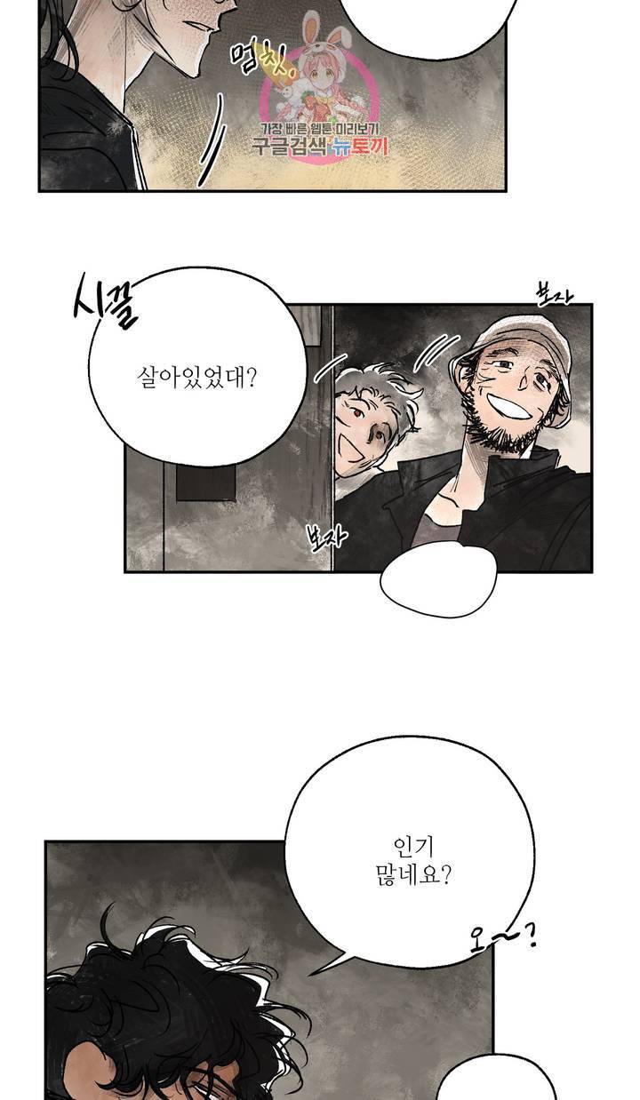 펌블 3화 78