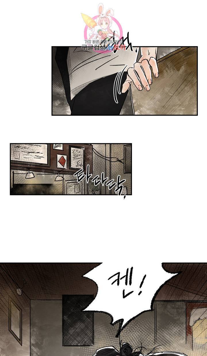펌블 3화 80