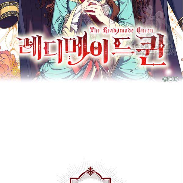 레디메이드퀸 72화 2
