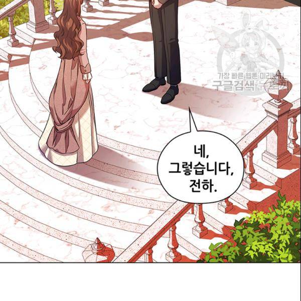 레디메이드퀸 72화 7