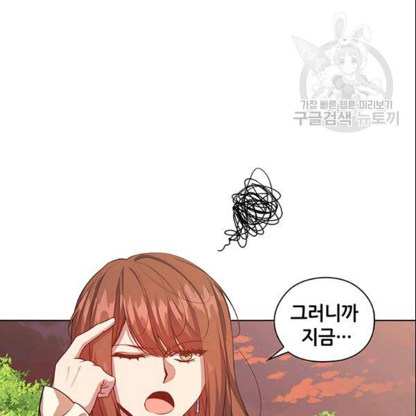 레디메이드퀸 72화 8