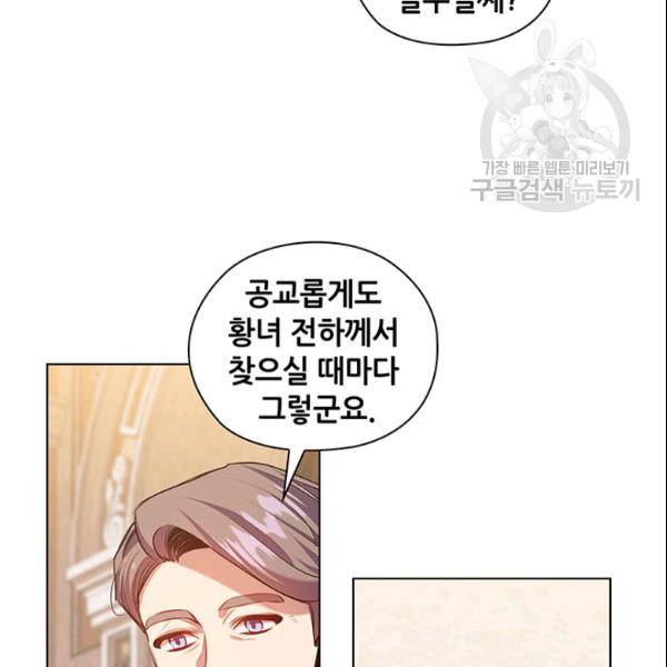 레디메이드퀸 72화 10