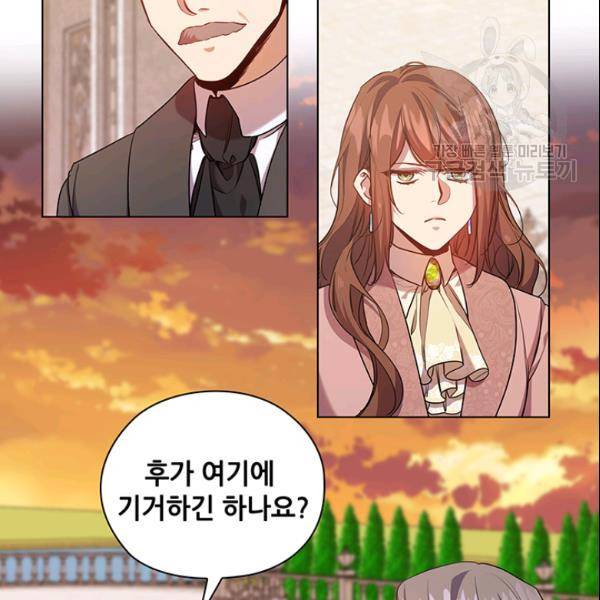 레디메이드퀸 72화 11