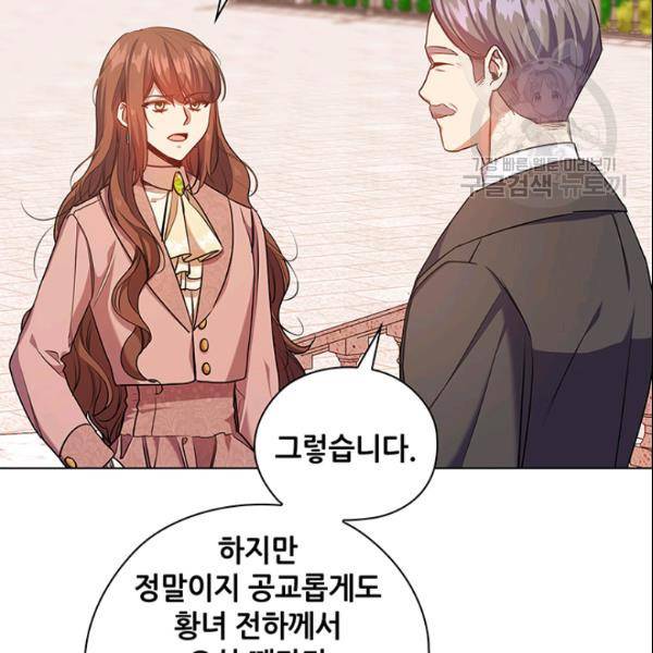 레디메이드퀸 72화 12