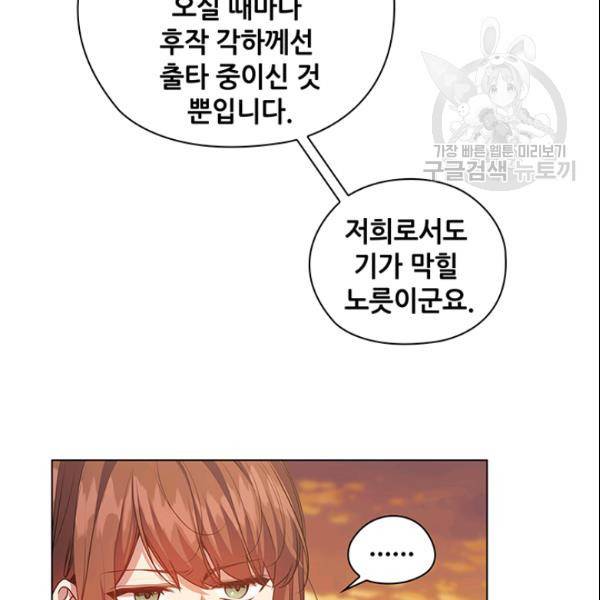 레디메이드퀸 72화 13