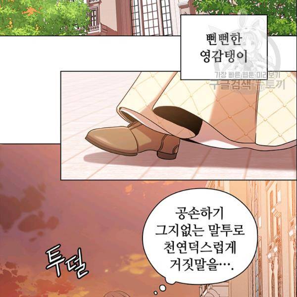 레디메이드퀸 72화 15