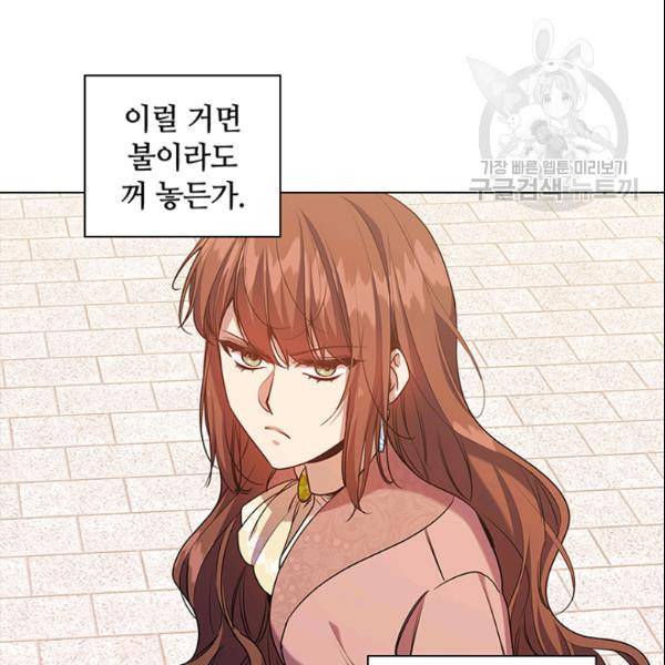레디메이드퀸 72화 19