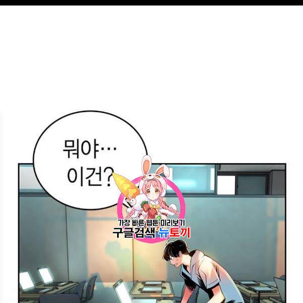 정글쥬스 6화 1