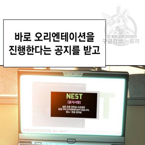 정글쥬스 6화 3