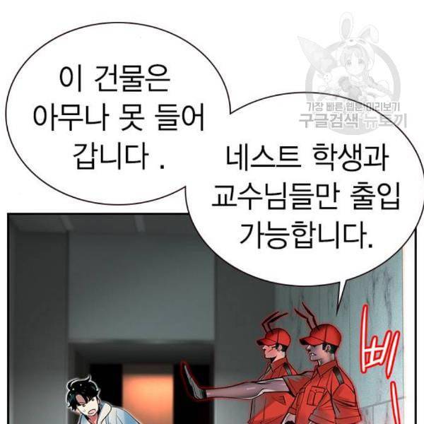 정글쥬스 6화 9