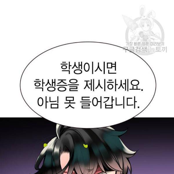 정글쥬스 6화 11