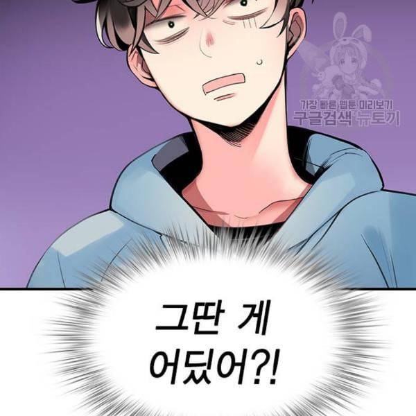 정글쥬스 6화 12