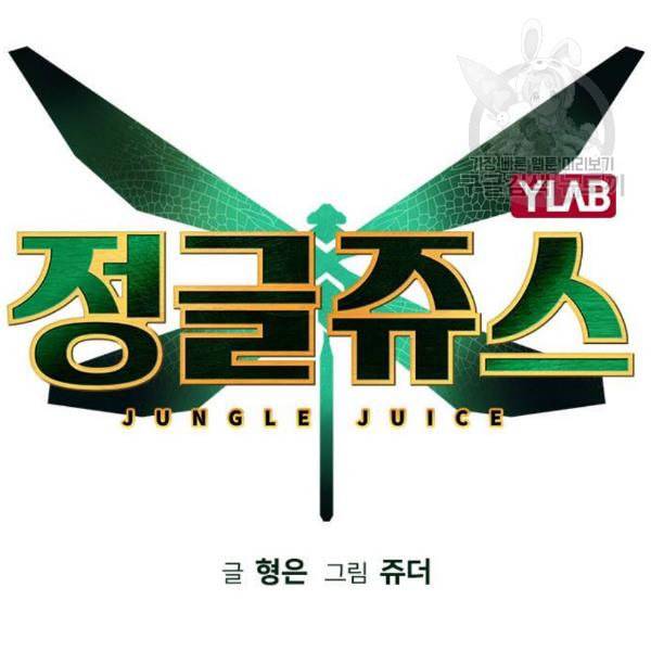 정글쥬스 6화 18