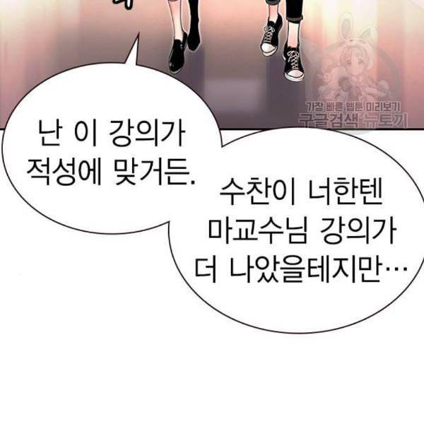 정글쥬스 6화 21