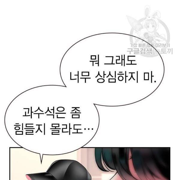 정글쥬스 6화 22