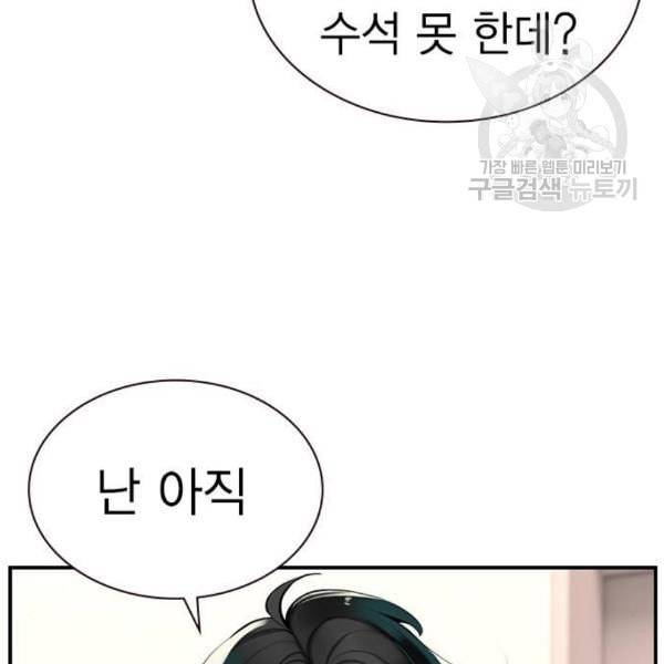 정글쥬스 6화 24