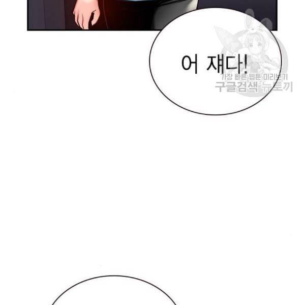 정글쥬스 6화 34
