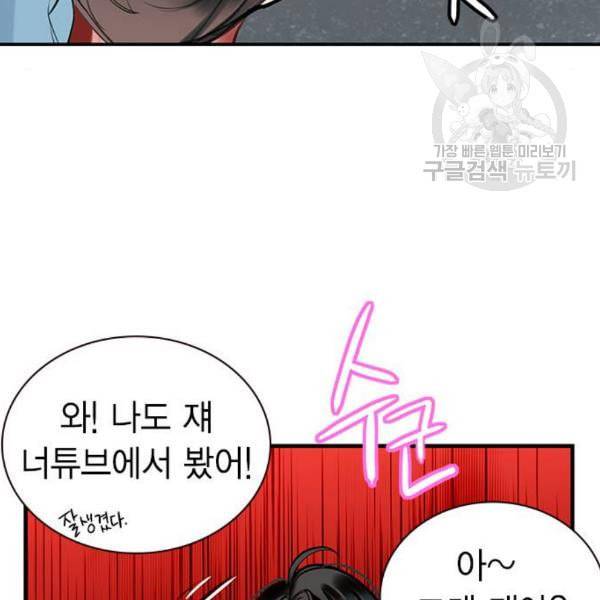 정글쥬스 6화 37