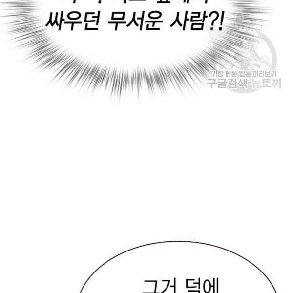 정글쥬스 6화 44