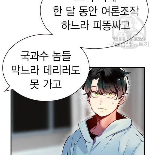 정글쥬스 6화 45