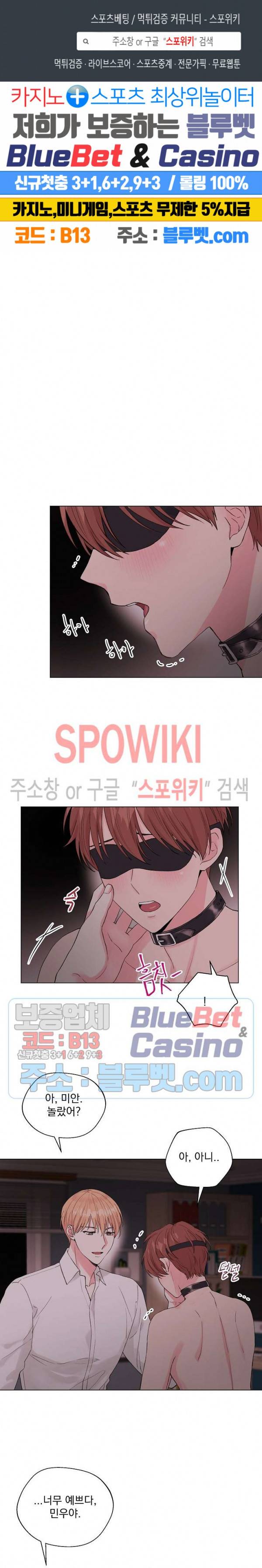 Deep(딥) 50화 외전 2화 최종화 1