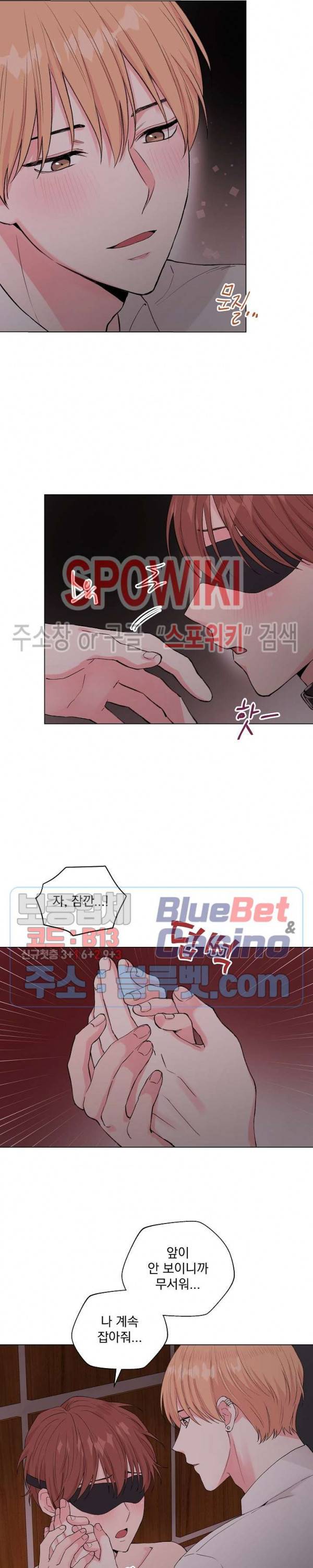 Deep(딥) 50화 외전 2화 최종화 2