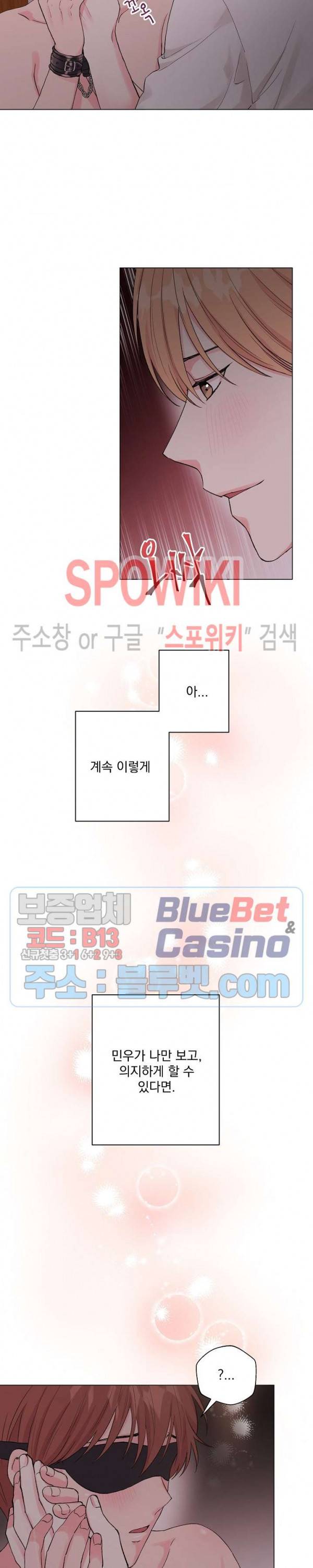 Deep(딥) 50화 외전 2화 최종화 3