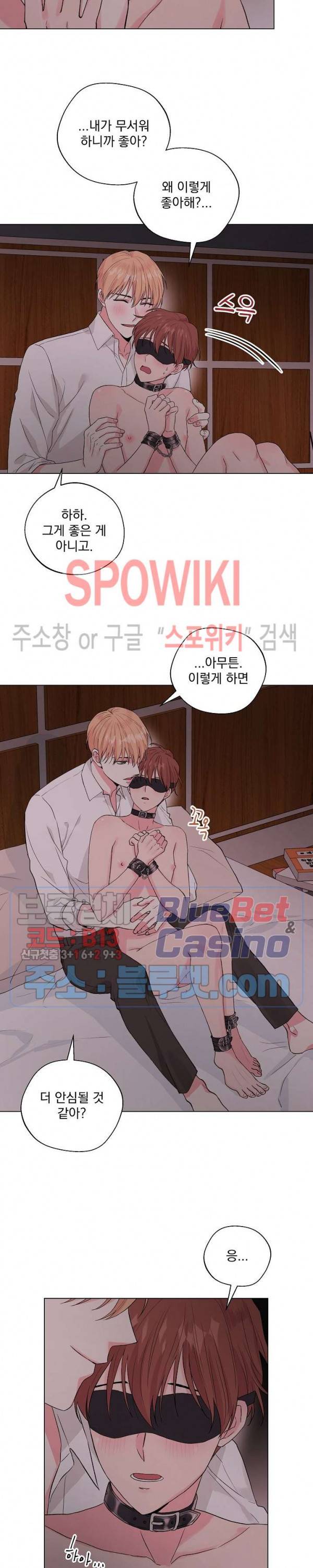 Deep(딥) 50화 외전 2화 최종화 4