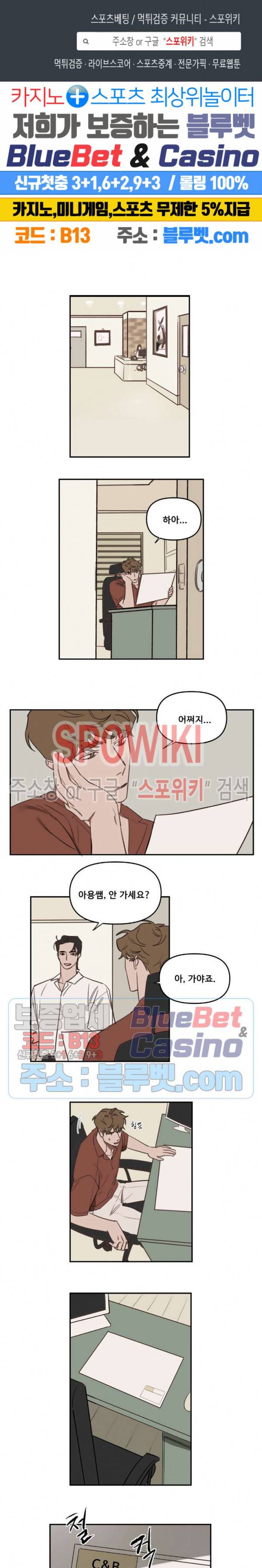 청춘사정 19화 1