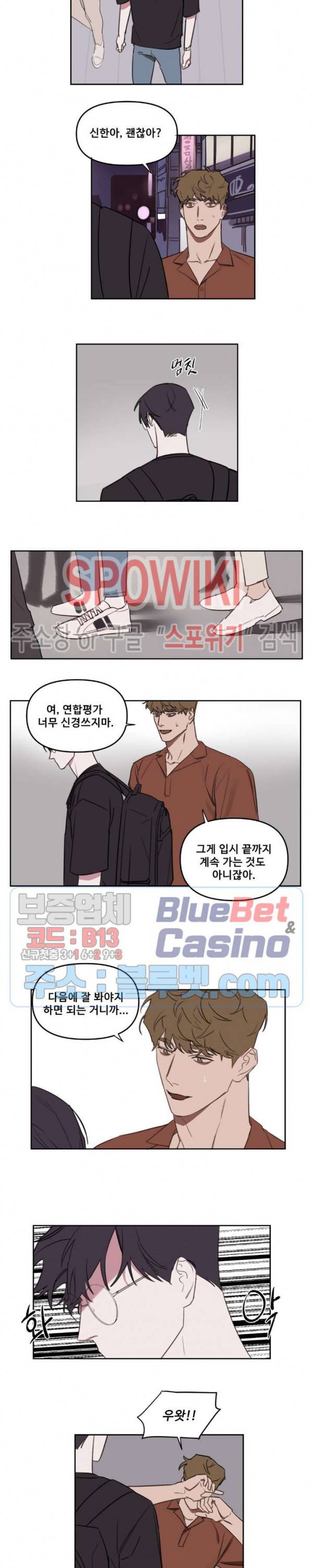 청춘사정 19화 3