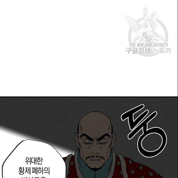 마침내 푸른 불꽃이 94화 11