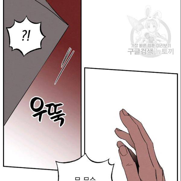 마침내 푸른 불꽃이 94화 23