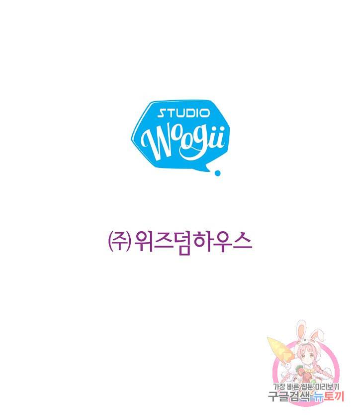 비정규직 황후 39화 20