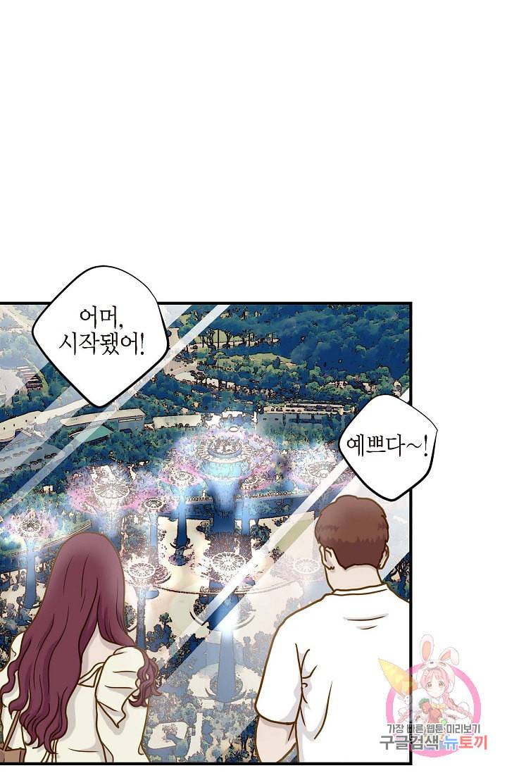 생존결혼 21화 1