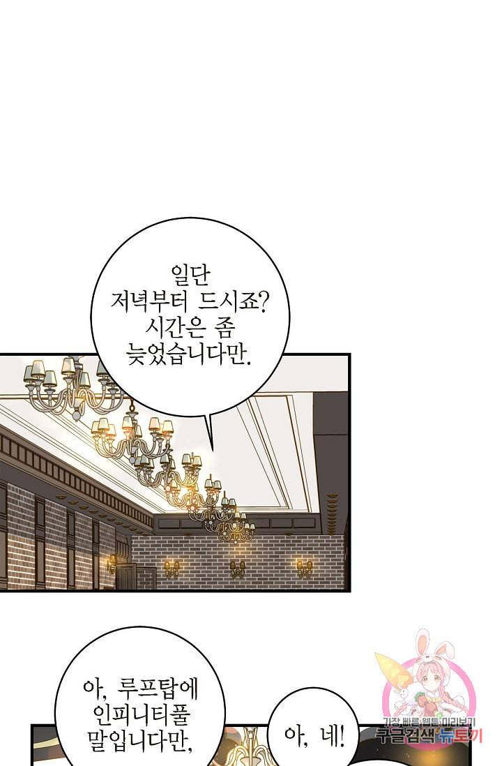 생존결혼 21화 6