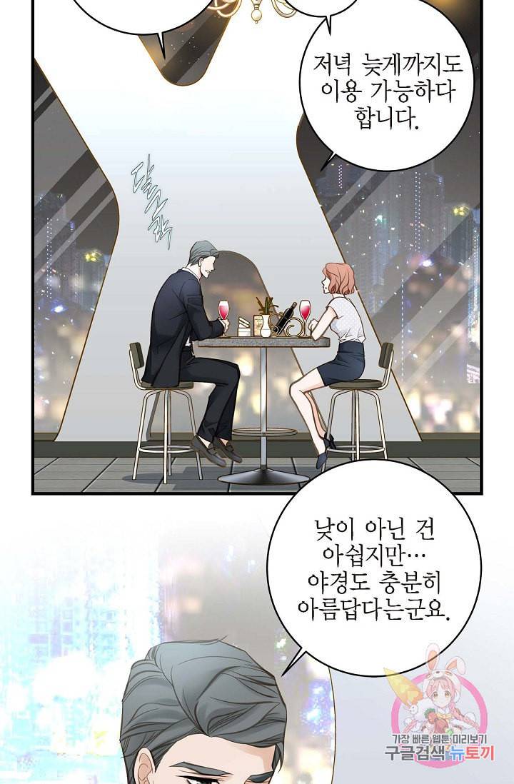 생존결혼 21화 7
