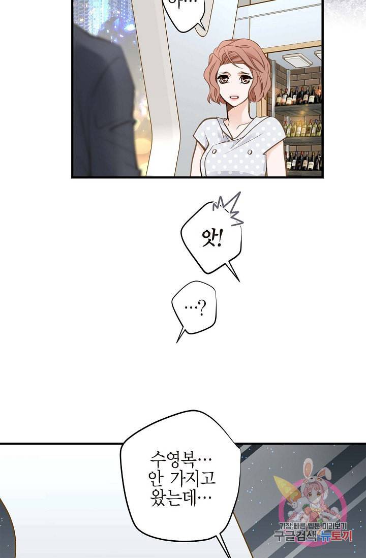 생존결혼 21화 9