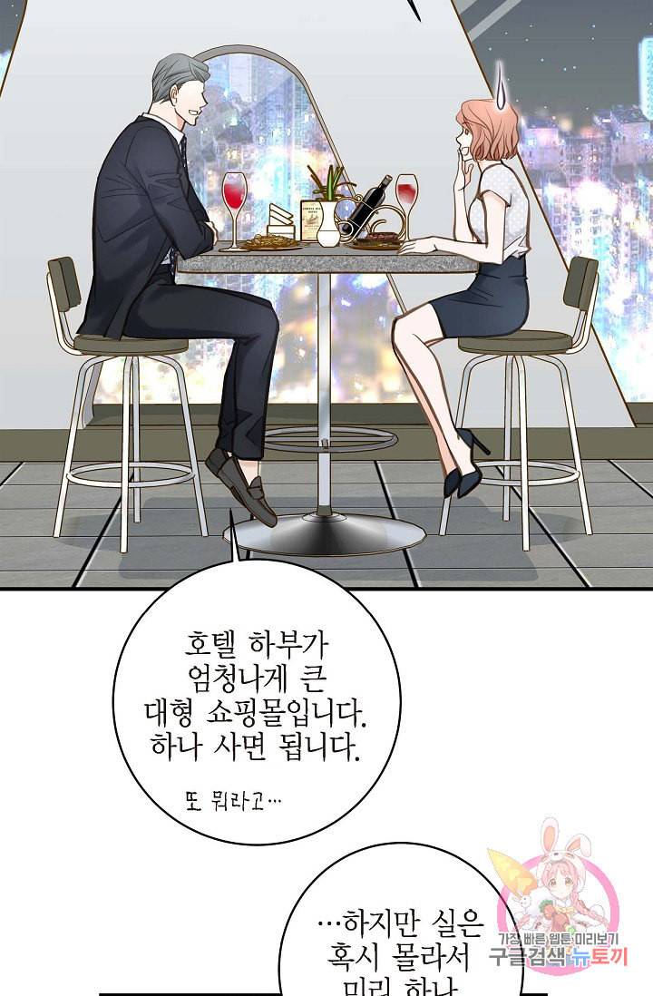 생존결혼 21화 10
